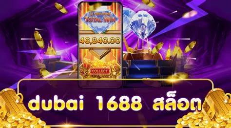 dubai 1688 สล็อต by dubai 1688